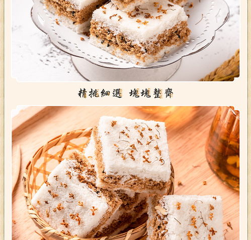 吴玉源桂花糕传统年货手工小吃零食休闲食品怀旧糯米糕夹心米糕点